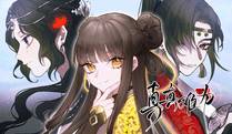 无尽深渊