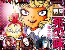 漫画封面